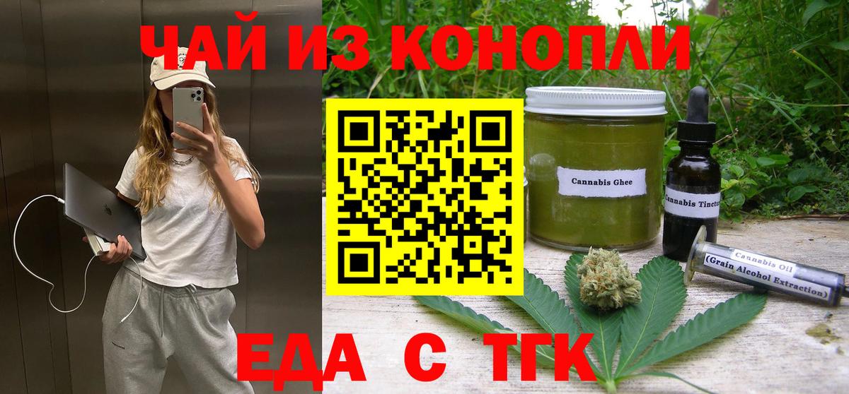 Валуйки  Canna-Cookies конопля  Вход с VPN 