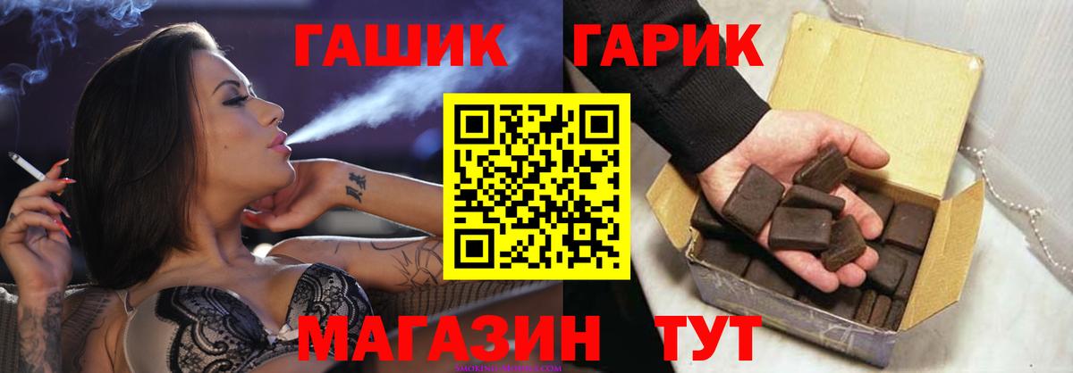 где купить наркотик  ГАШИШ хэш  Валуйки  Вход с VPN  ГАШИШ хэш 