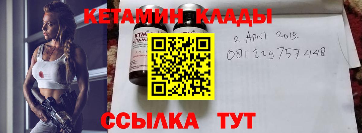 КЕТАМИН VHQ  КЕТАМИН VHQ  omg   Вход с VPN  Валуйки 