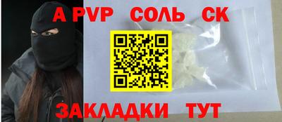 альфа пвп Будённовск