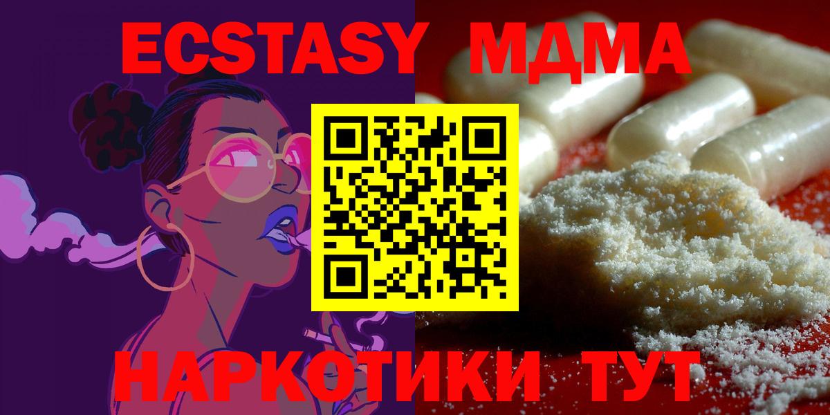 MDMA Molly Валуйки
