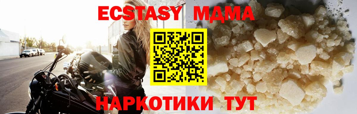 MDMA Molly  МДМА  Валуйки  Вход с VPN  МДМА VHQ 