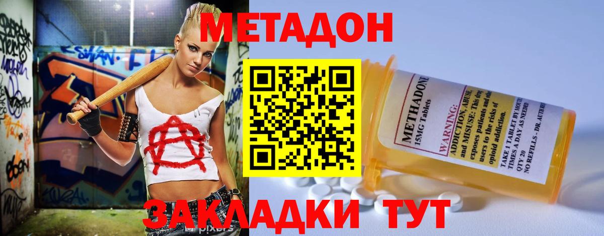 ОМГ ОМГ ONION  Метадон мёд  Валуйки  Вход с VPN  Метадон methadone 
