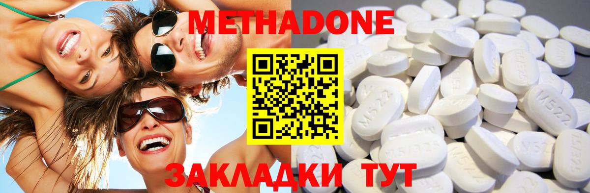 Метадон мёд Валуйки