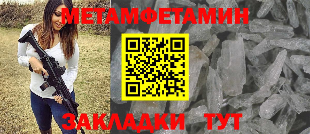 Валуйки  МЕТАМФЕТАМИН  Вход с VPN  Метамфетамин Декстрометамфетамин 99.9% 