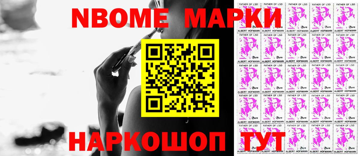 Наркотические марки 1500мкг Валуйки