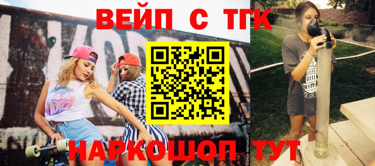 ТГК гашишное масло Валуйки