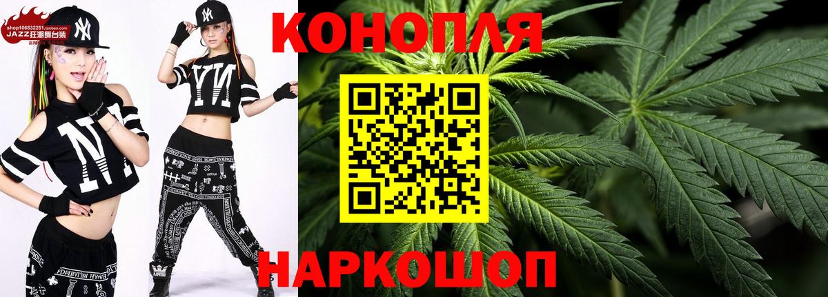 Конопля Ganja  Вход с VPN  Бошки Шишки сатива  Валуйки  Шишки марихуана планчик 